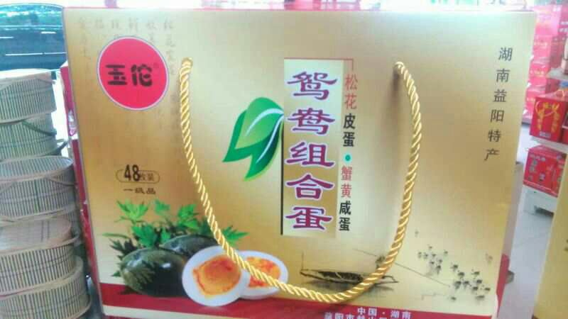 玉佗牌48枚組合